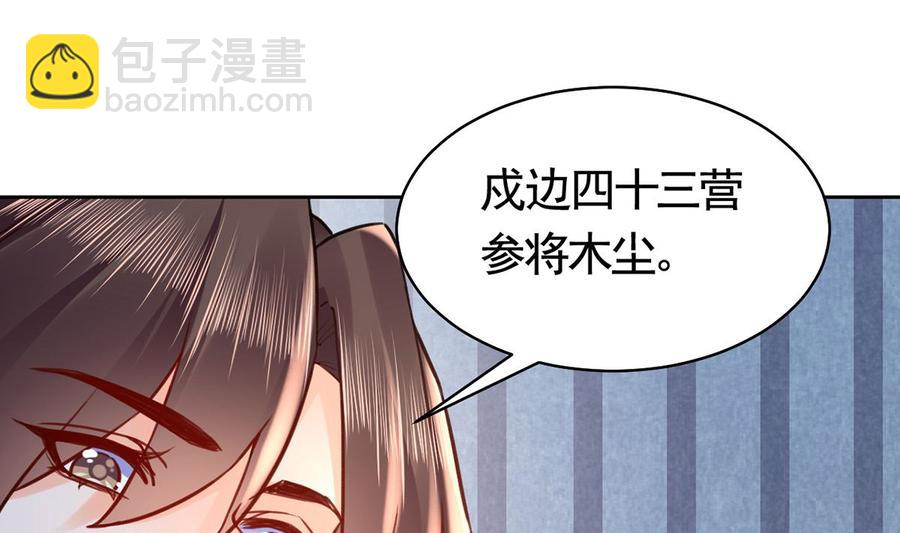 第35话 突起疫病(1/3)-第40话