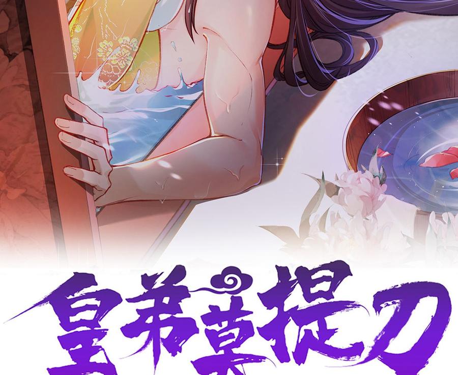 第35话 突起疫病(1/3)-第40话