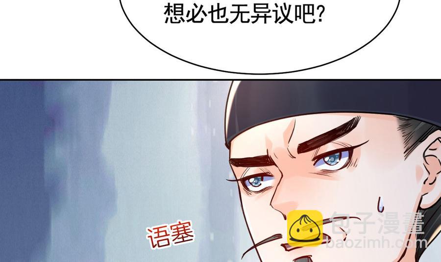 第35话 突起疫病(1/3)-第40话