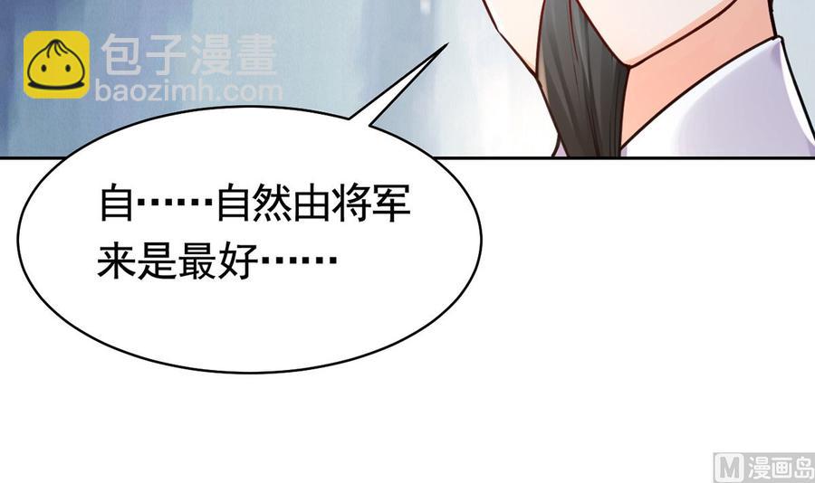 第35话 突起疫病(1/3)-第40话