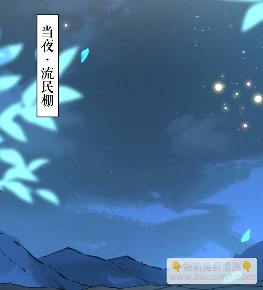 第35话 突起疫病(1/3)-第40话