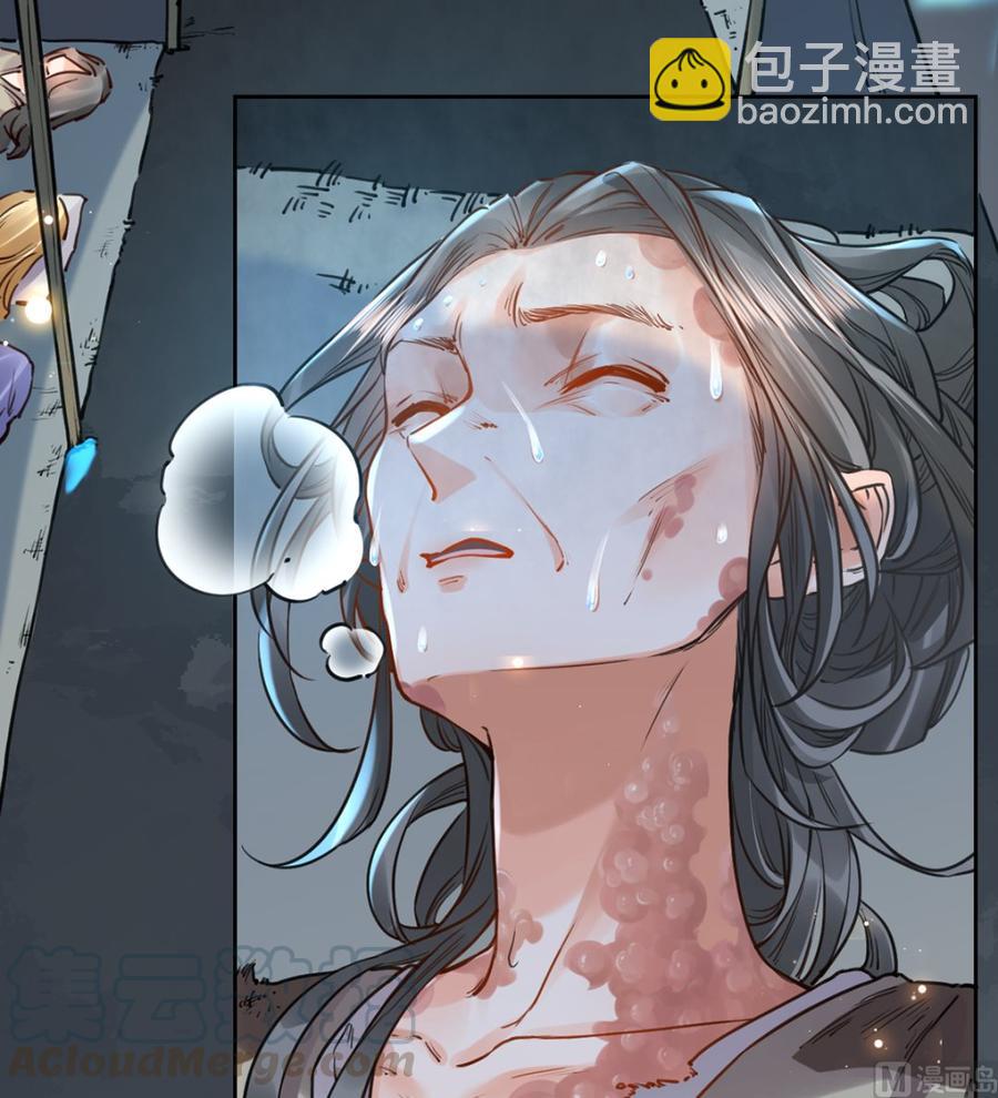 第35话 突起疫病(1/3)-第40话