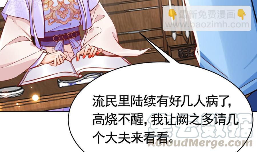 第35话 突起疫病(1/3)-第40话