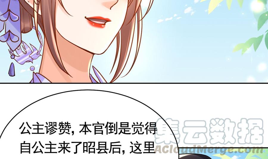第35话 突起疫病(1/3)-第40话