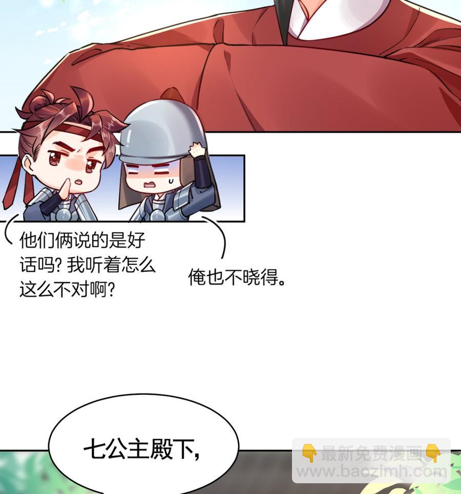 第35话 突起疫病(1/3)-第40话