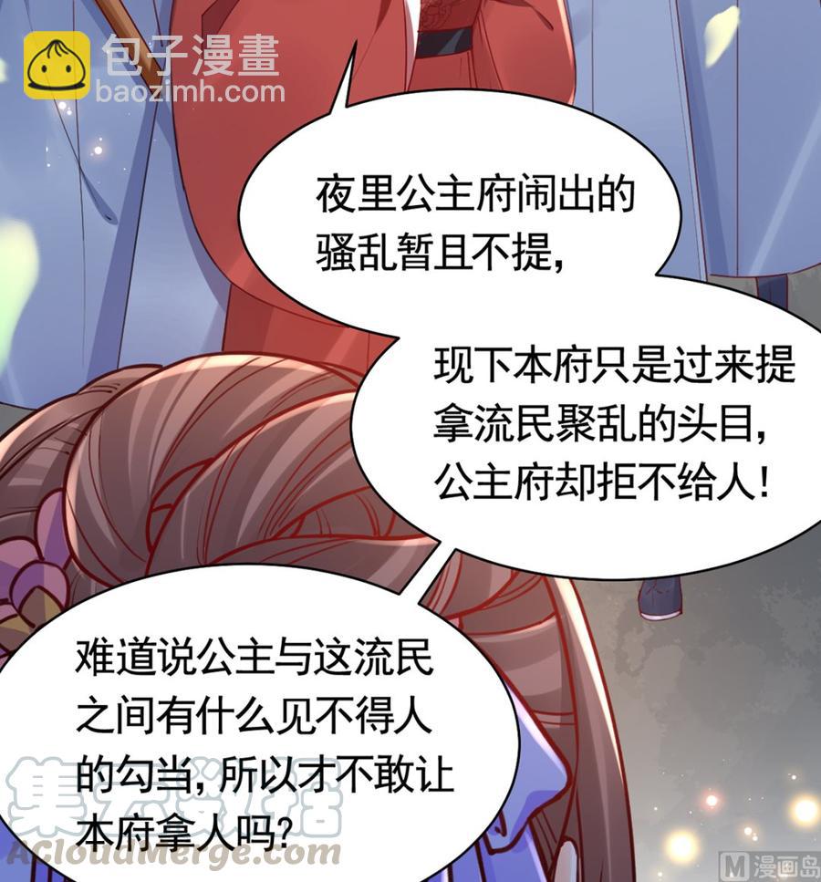 第35话 突起疫病(1/3)-第40话