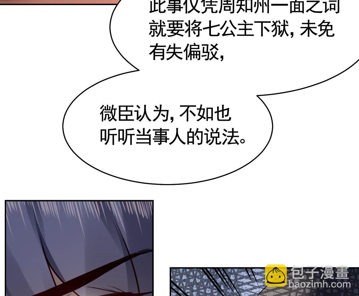 第37话  是皇弟呀(1/3)-第42话