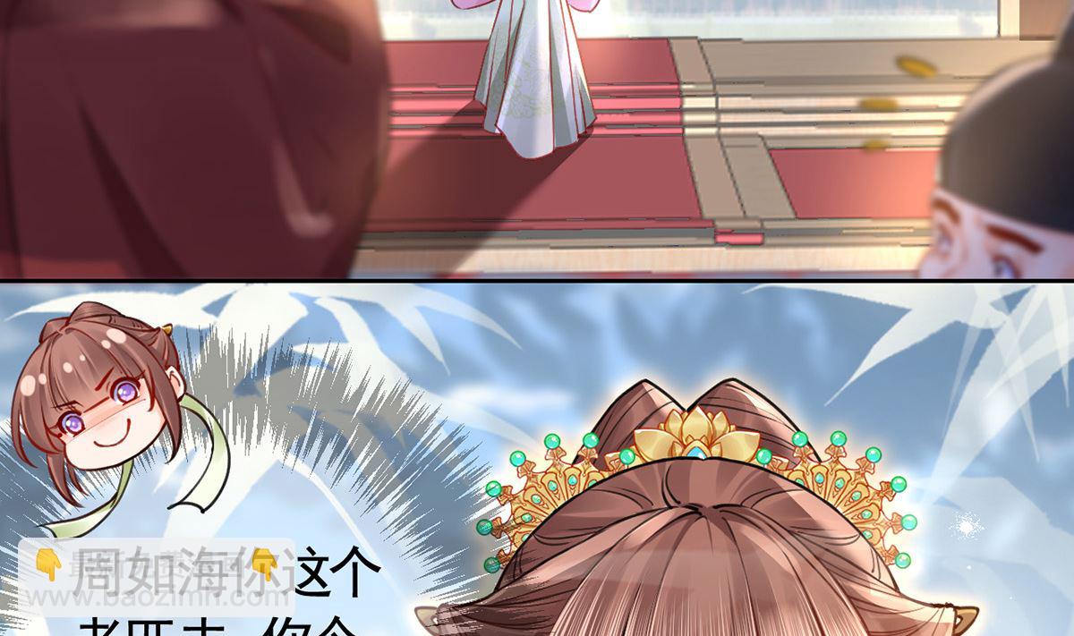 第37话  是皇弟呀(1/3)-第42话