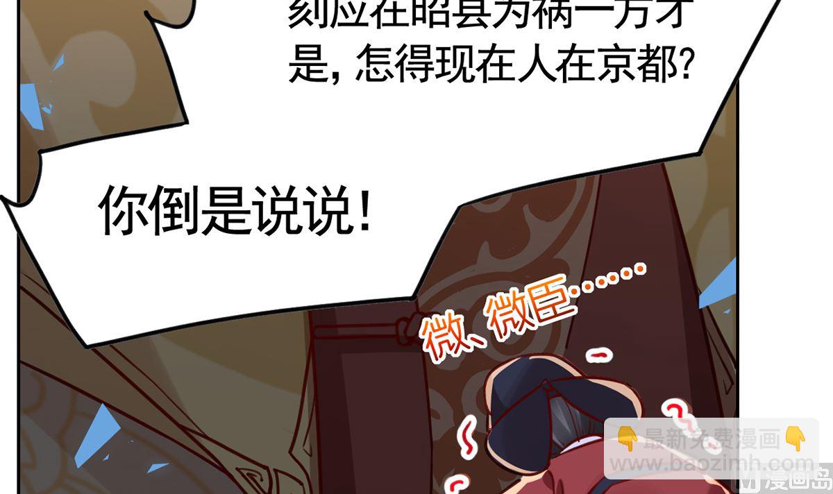 第37话  是皇弟呀(1/3)-第42话