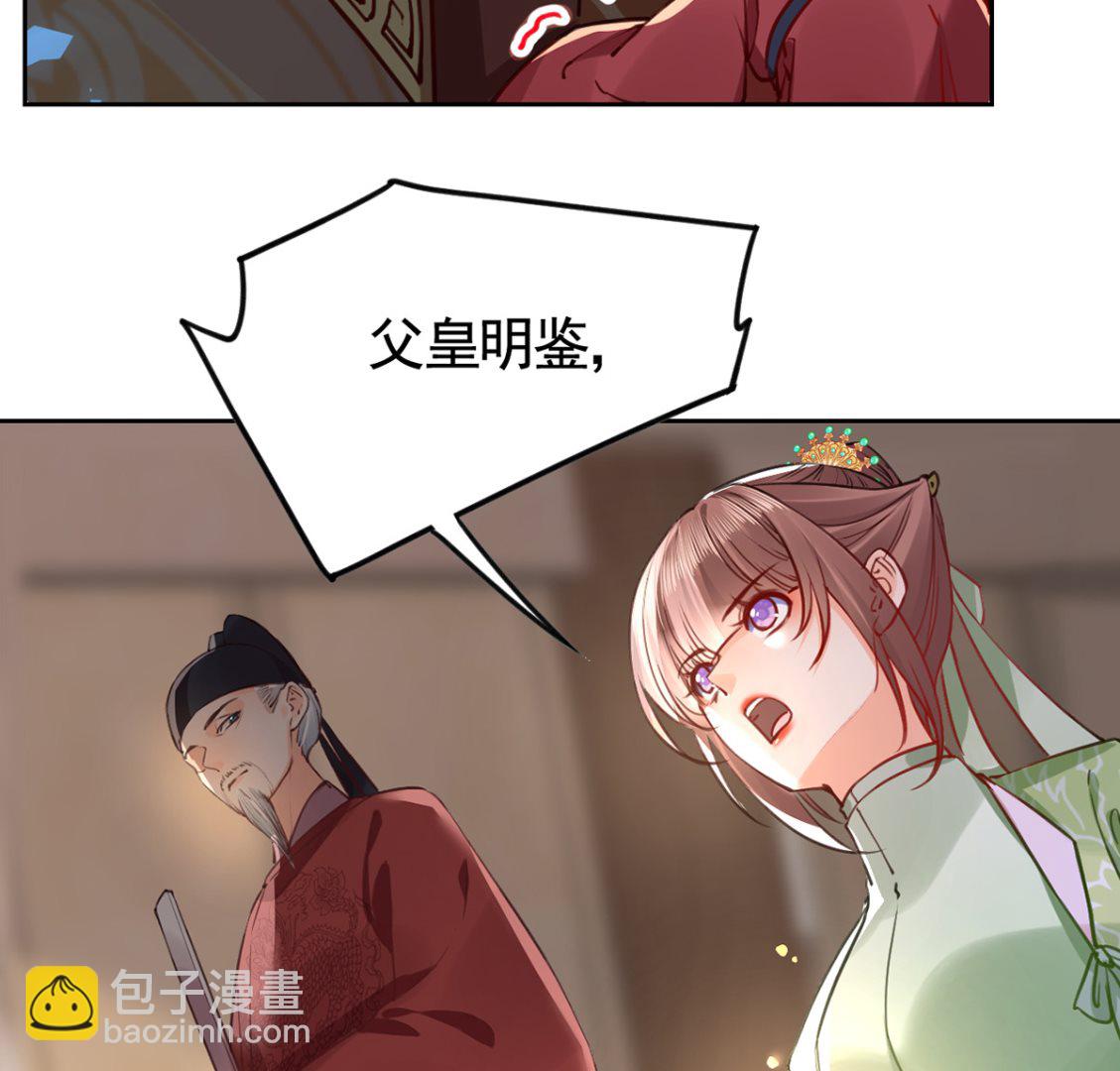 第37话  是皇弟呀(1/3)-第42话