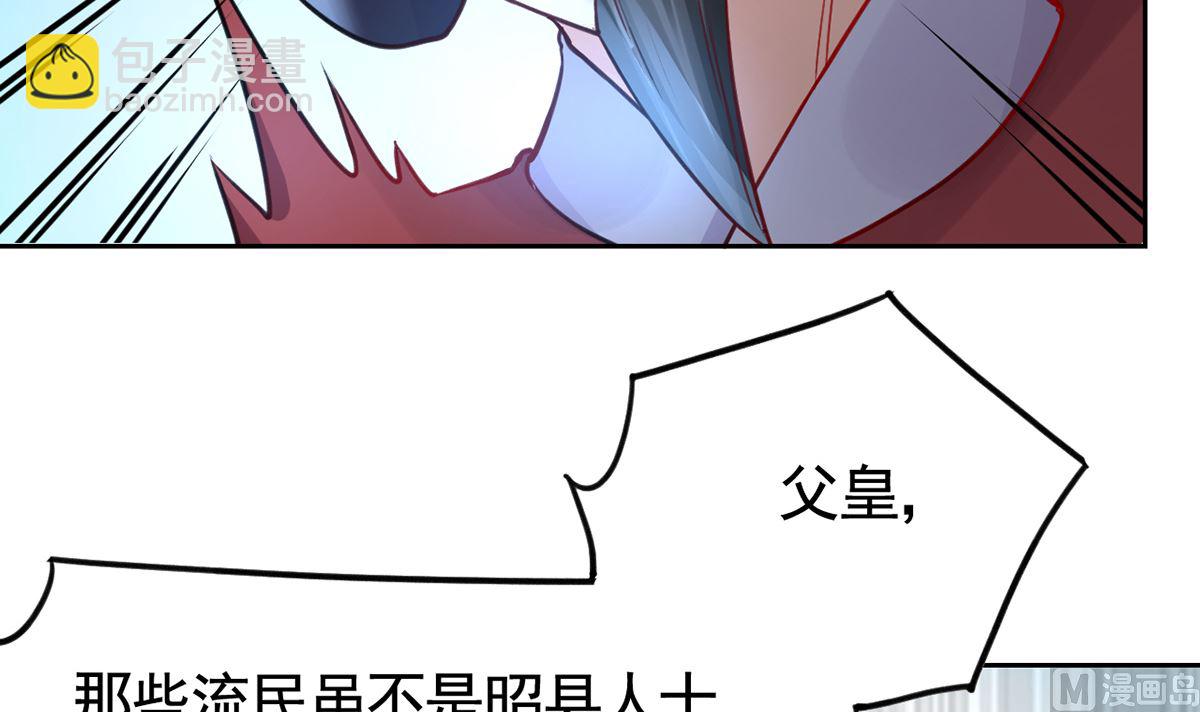 第37话  是皇弟呀(1/3)-第42话