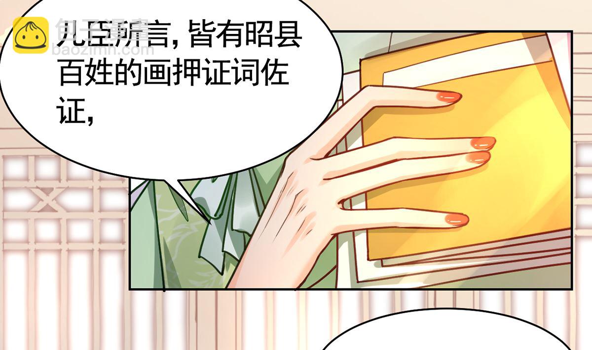 第37话  是皇弟呀(1/3)-第42话