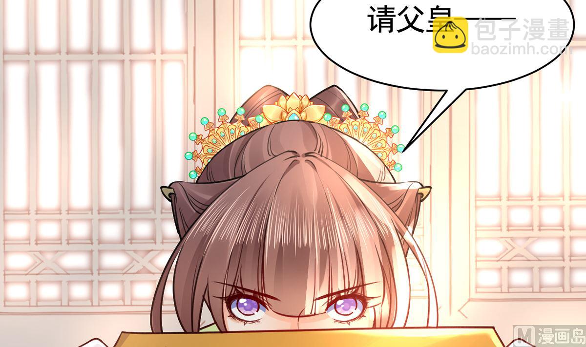 第37话  是皇弟呀(1/3)-第42话