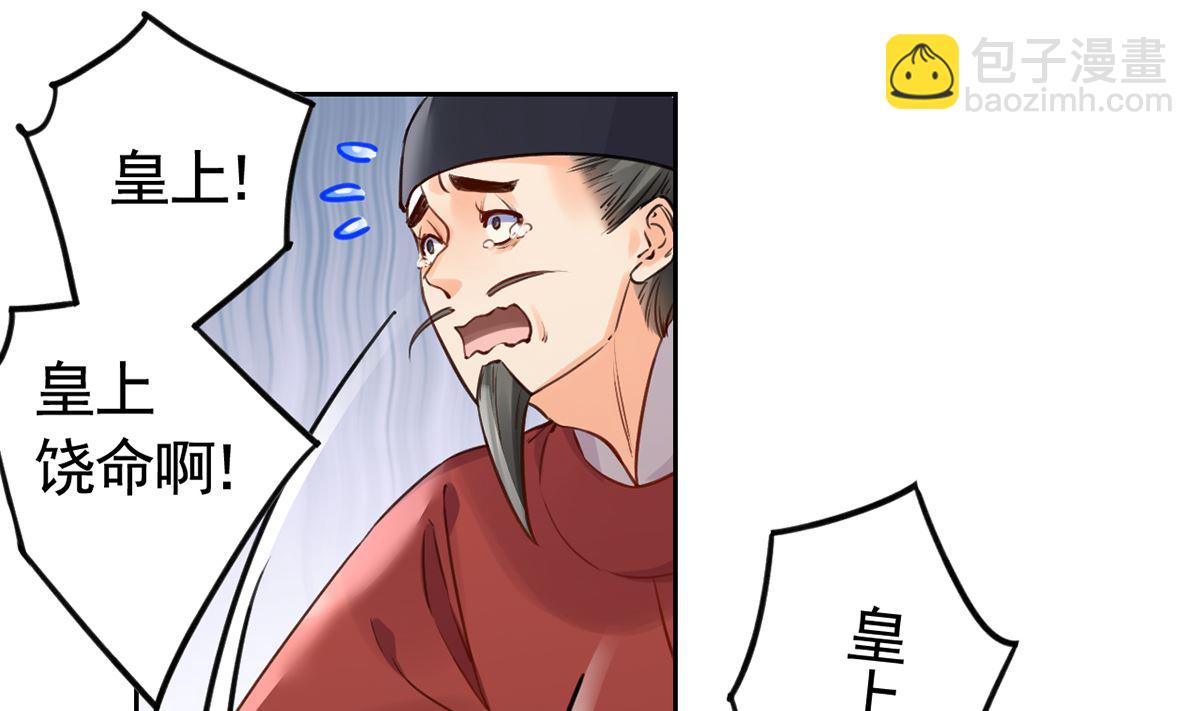 第37话  是皇弟呀(1/3)-第42话