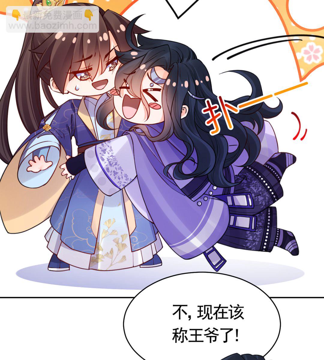 第39话  情敌相见？(1/3)-第44话