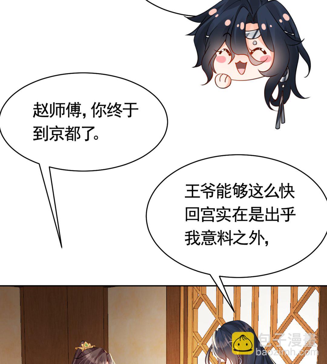 第39话  情敌相见？(1/3)-第44话
