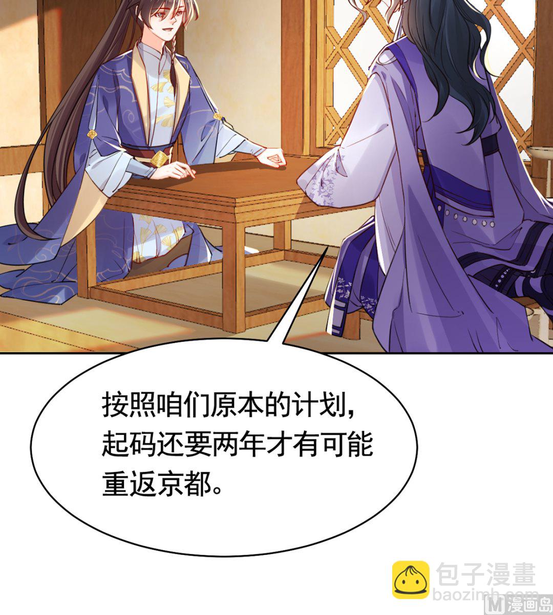 第39话  情敌相见？(1/3)-第44话