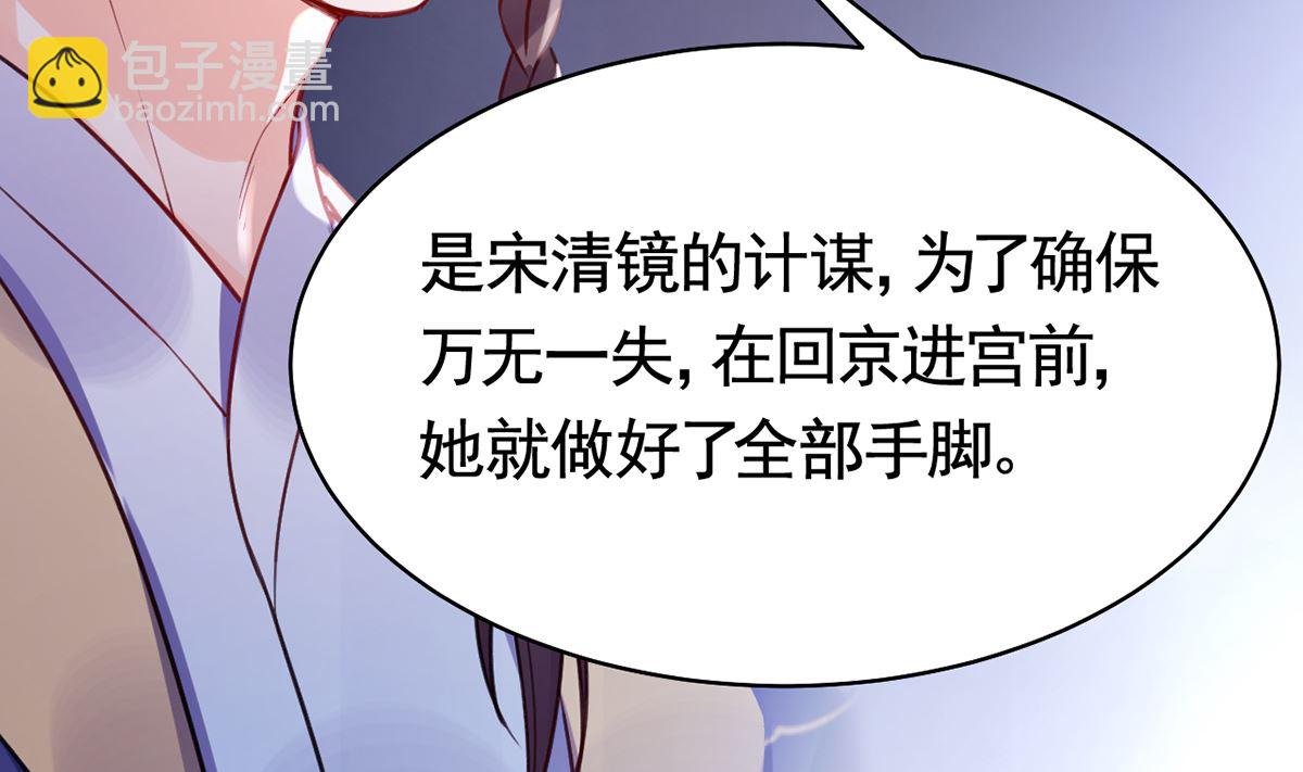 第39话  情敌相见？(1/3)-第44话