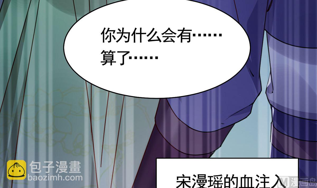 第39话  情敌相见？(1/3)-第44话