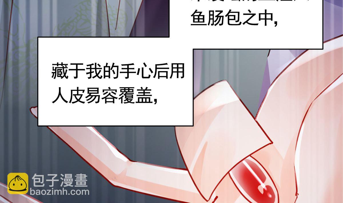 第39话  情敌相见？(1/3)-第44话