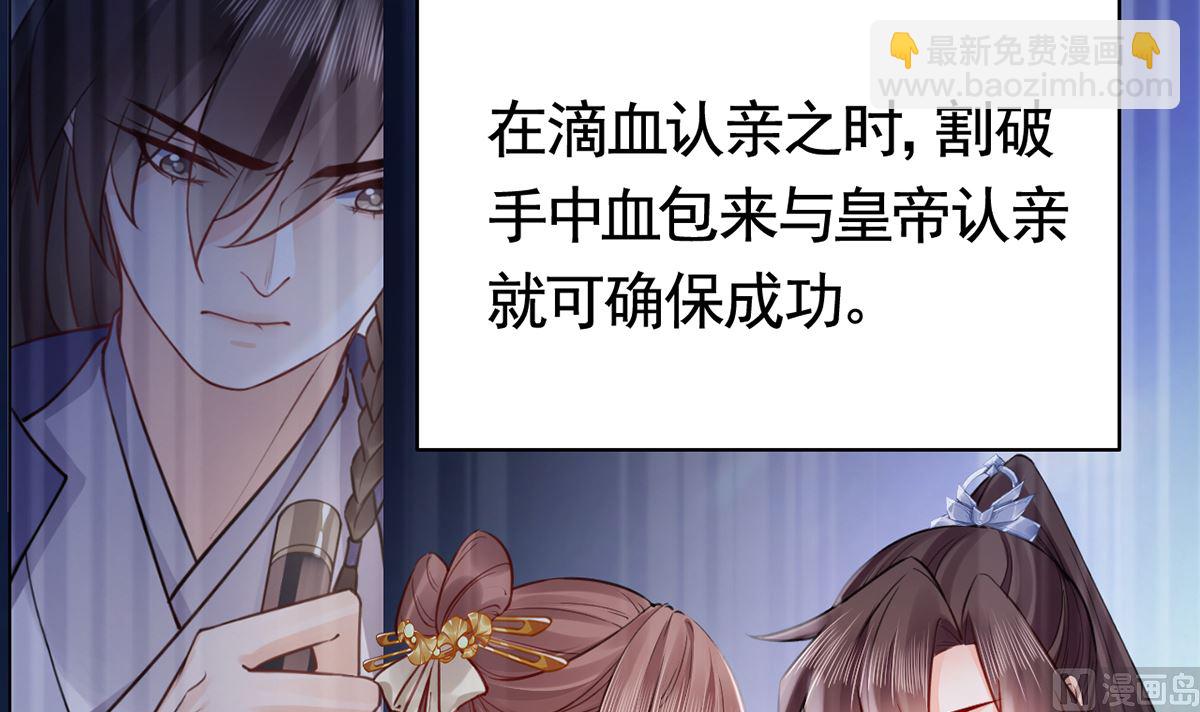 第39话  情敌相见？(1/3)-第44话
