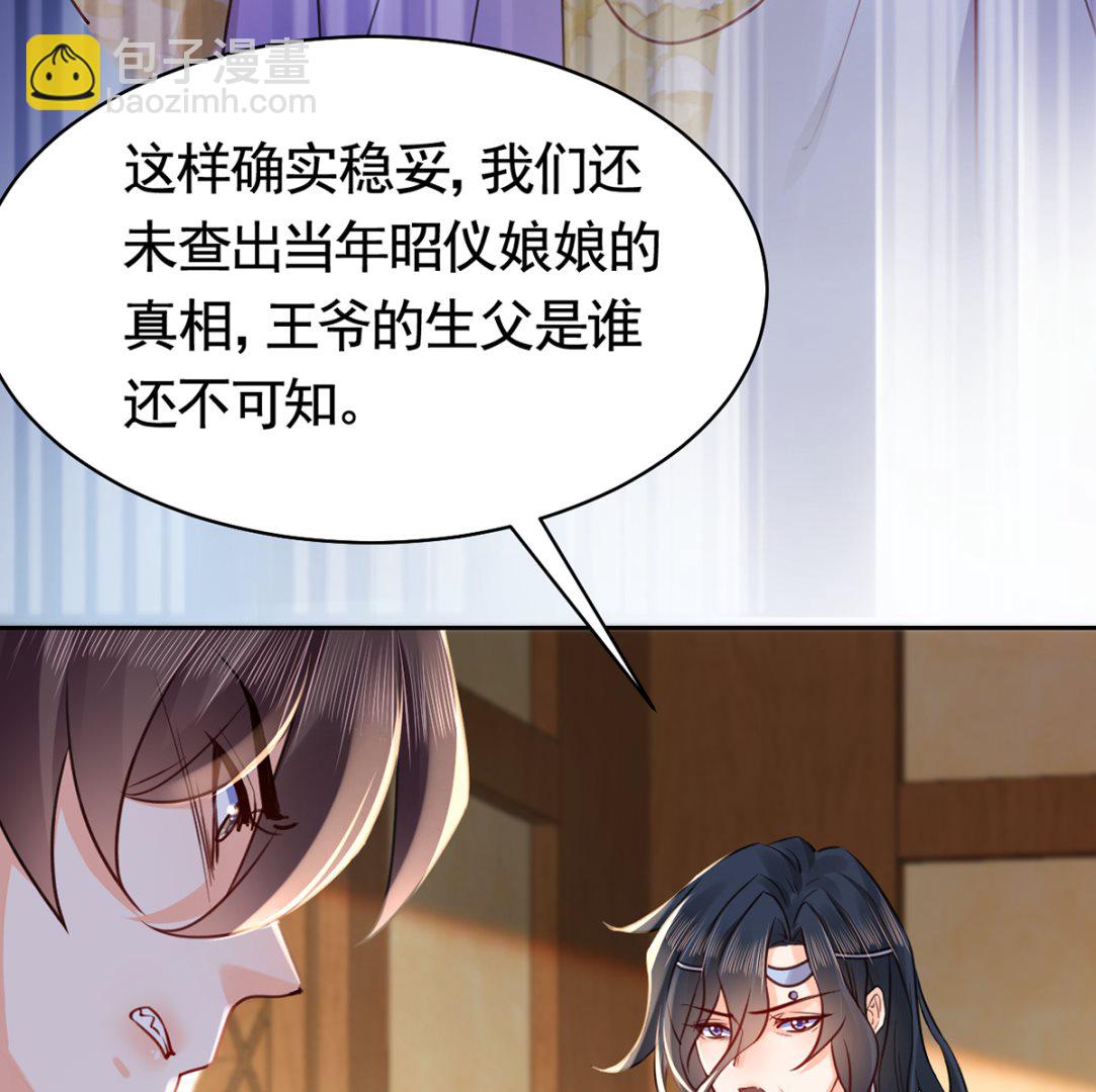 第39话  情敌相见？(1/3)-第44话