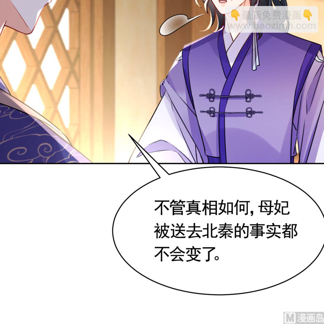 第39话  情敌相见？(1/3)-第44话