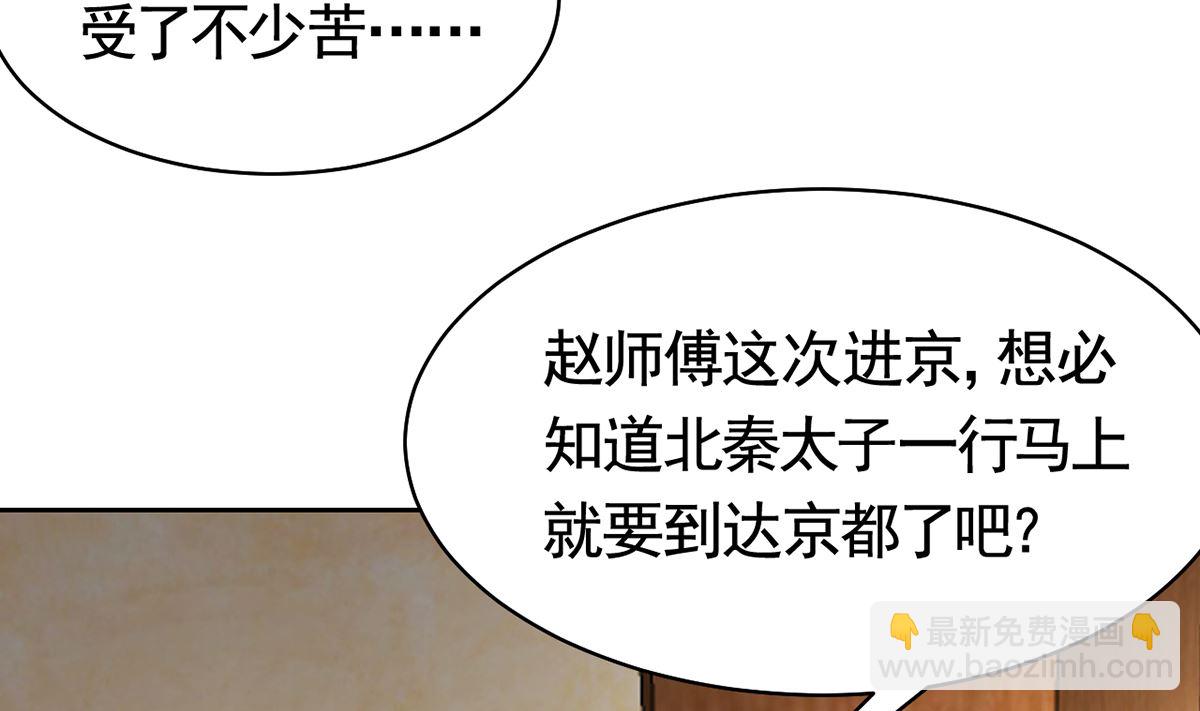 第39话  情敌相见？(1/3)-第44话