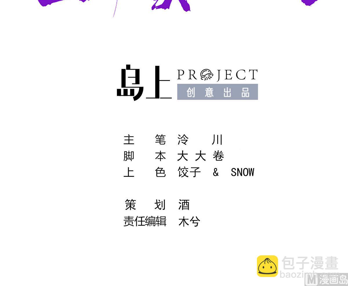 第39话  情敌相见？(1/3)-第44话