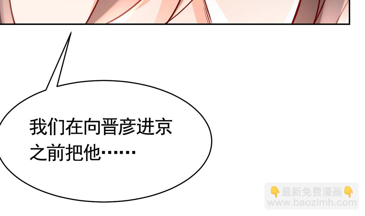 第39话  情敌相见？(1/3)-第44话