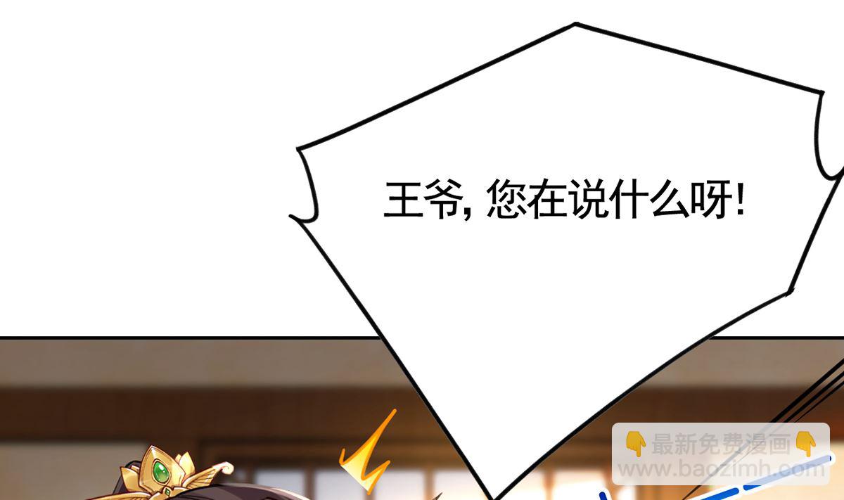 第39话  情敌相见？(1/3)-第44话