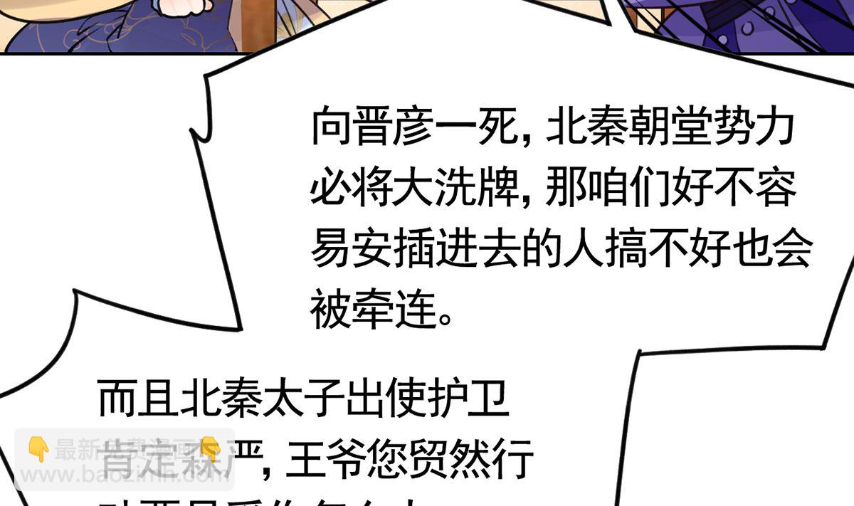 第39话  情敌相见？(1/3)-第44话
