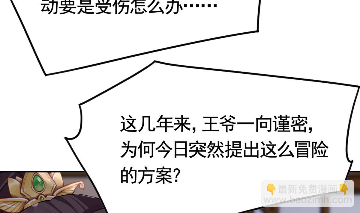 第39话  情敌相见？(1/3)-第44话