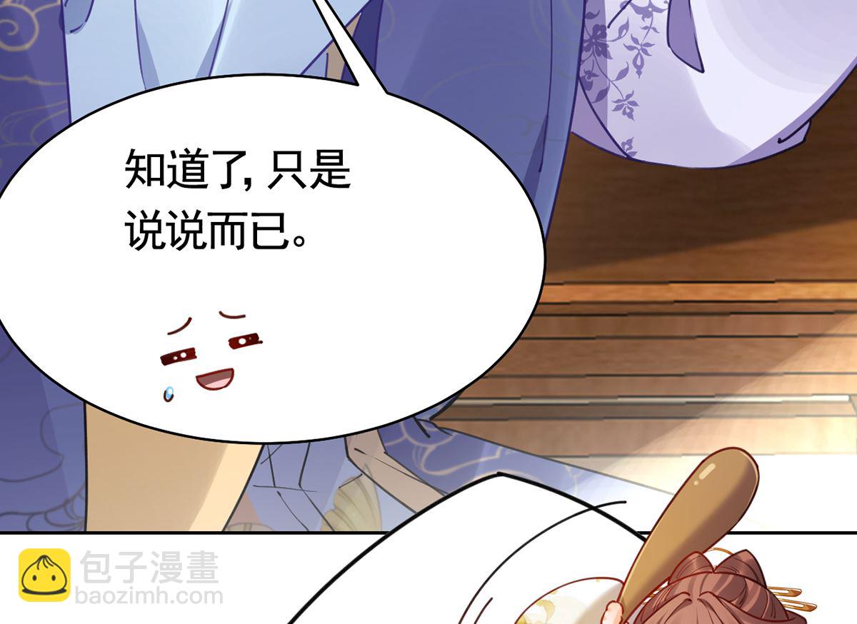第39话  情敌相见？(1/3)-第44话