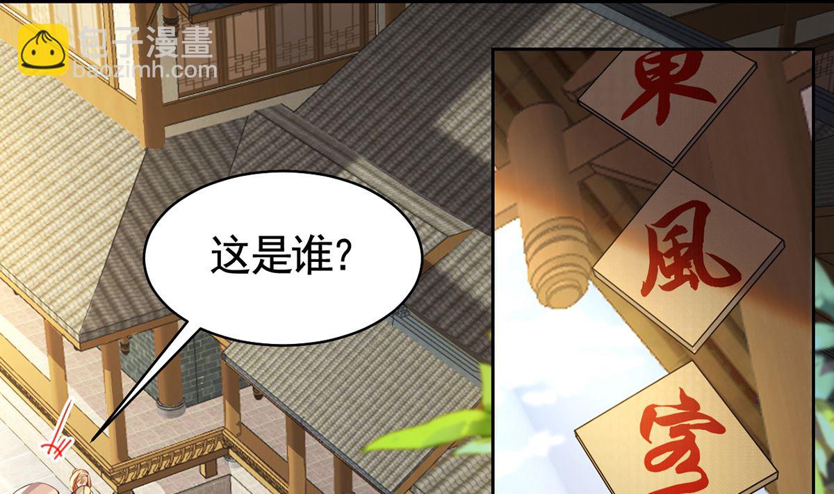 第39话  情敌相见？(1/3)-第44话