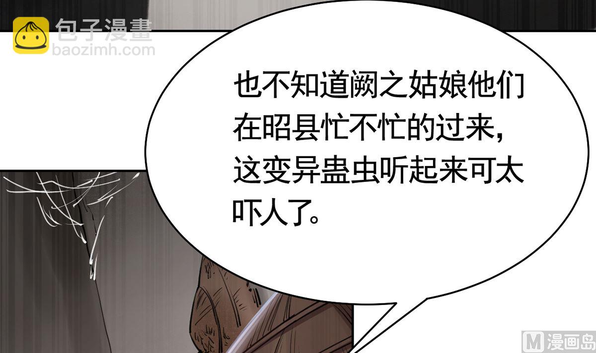 第39话  情敌相见？(1/3)-第44话