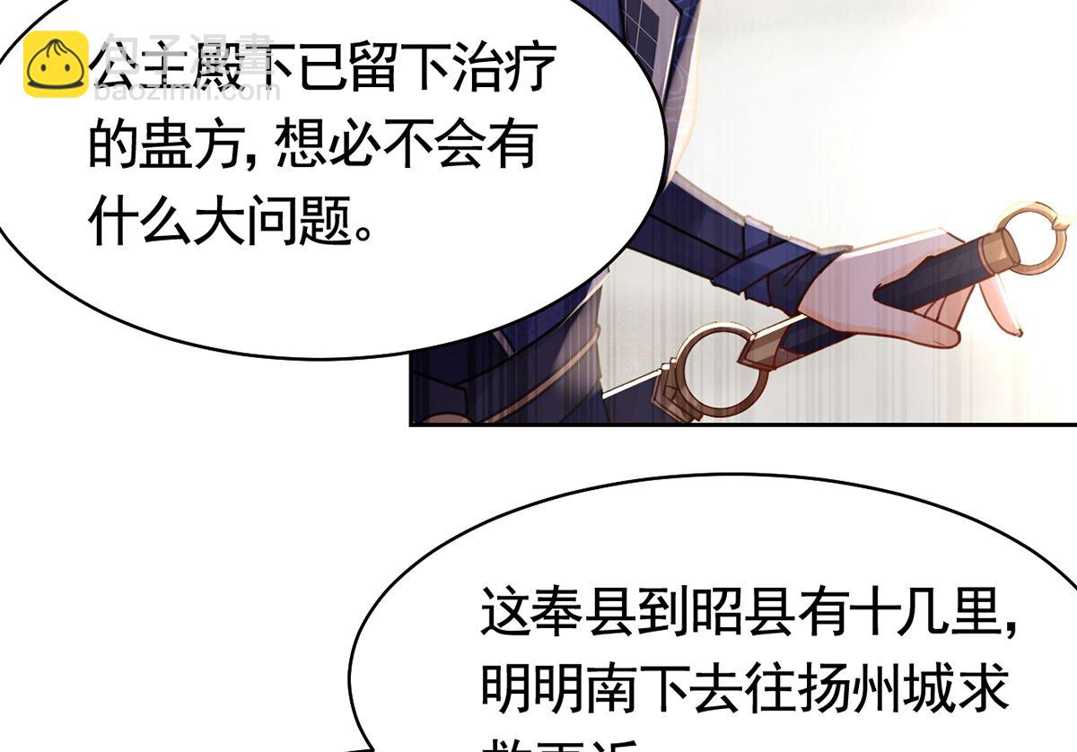 第39话  情敌相见？(1/3)-第44话