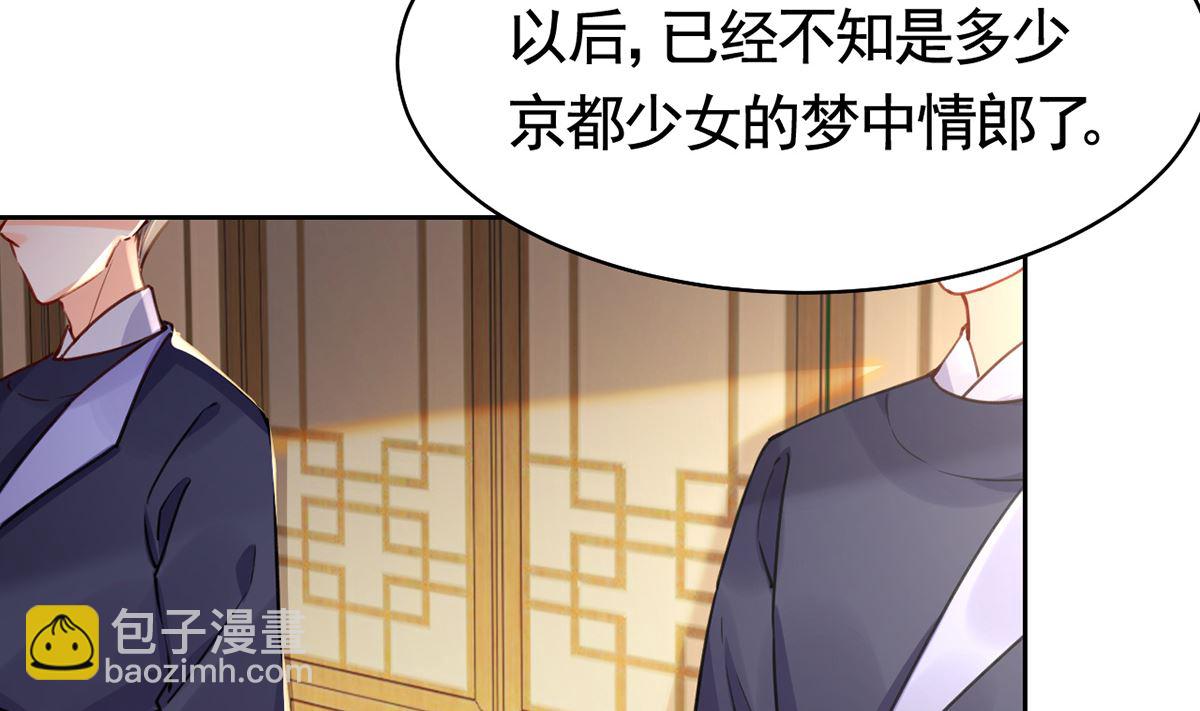 第39话  情敌相见？(1/3)-第44话