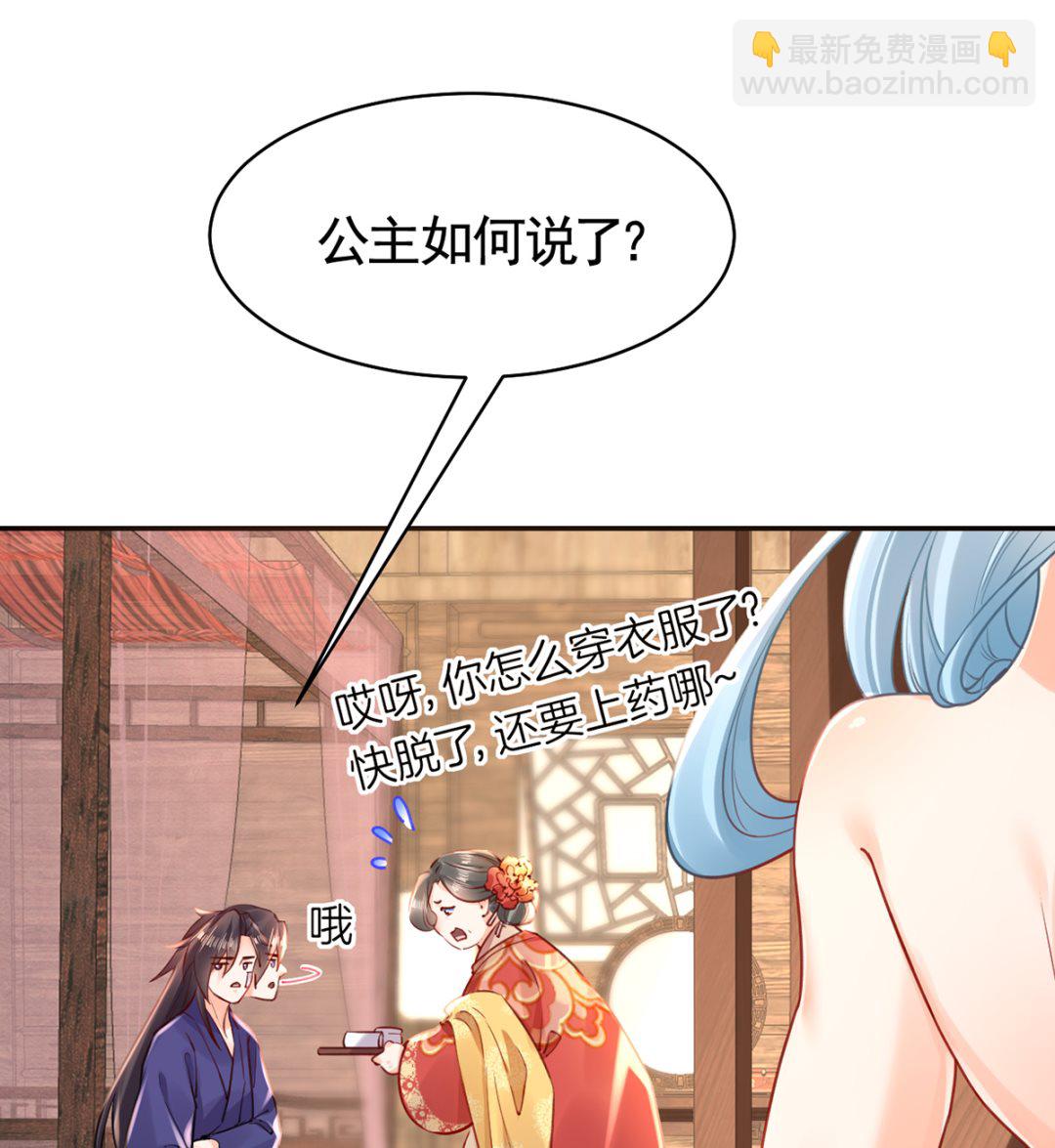 第41话  你胸掉了(1/3)-第46话