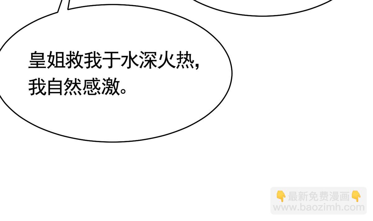第41话  你胸掉了(1/3)-第46话