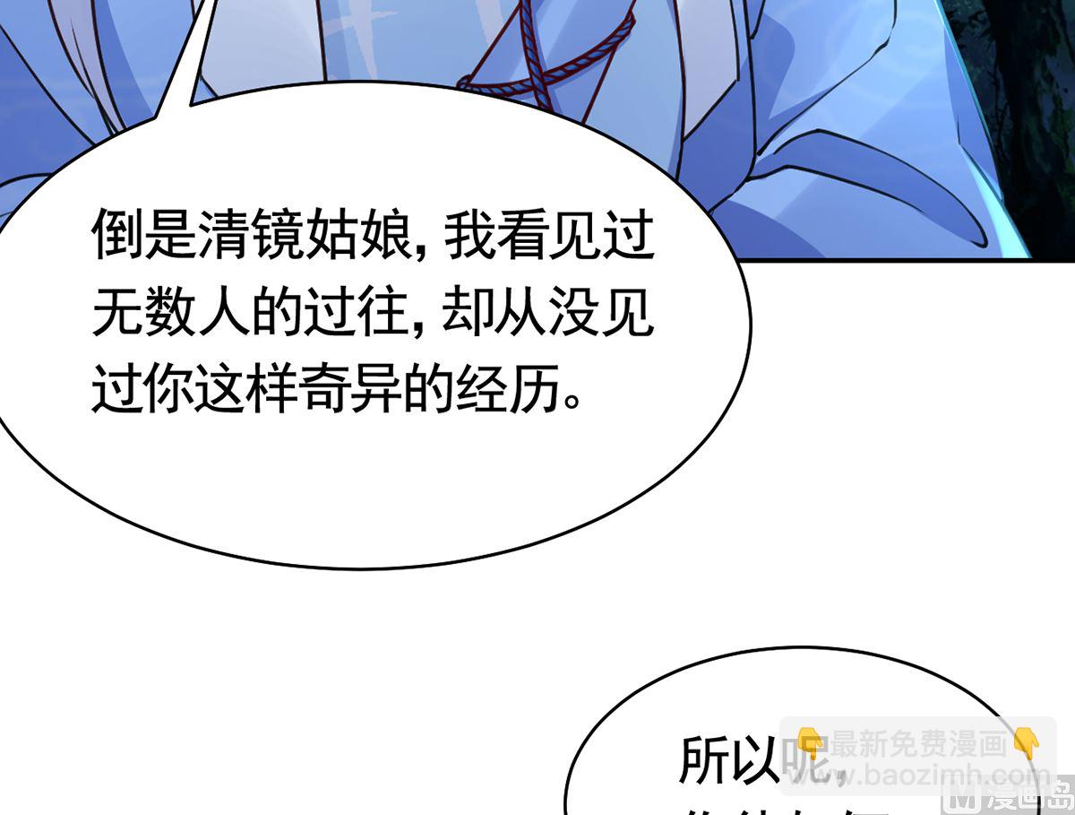 第45话 得不到放不下(1/2)-第50话
