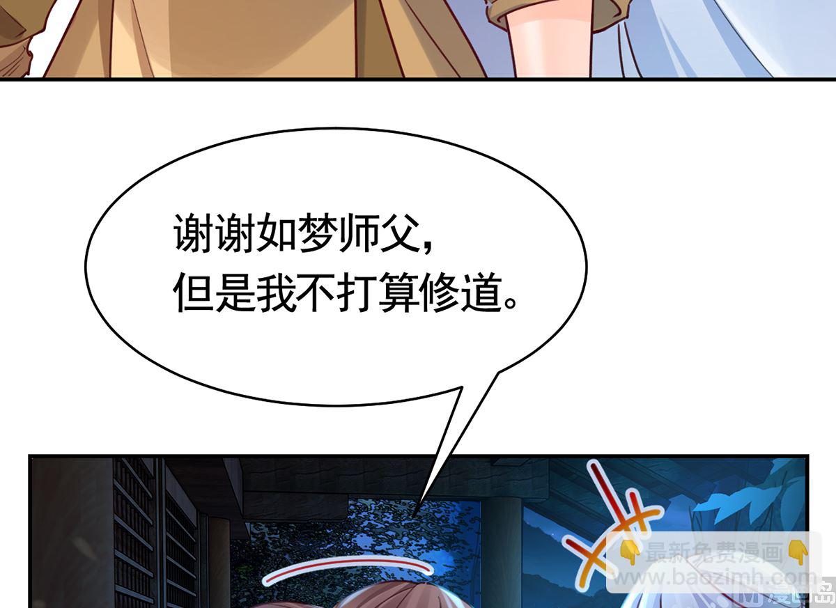 第45话 得不到放不下(1/2)-第50话