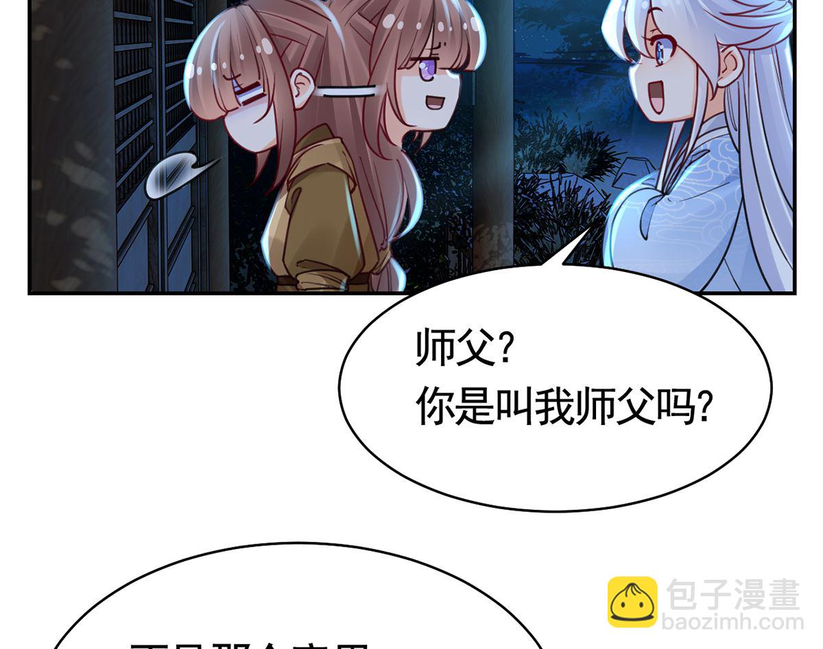 第45话 得不到放不下(1/2)-第50话