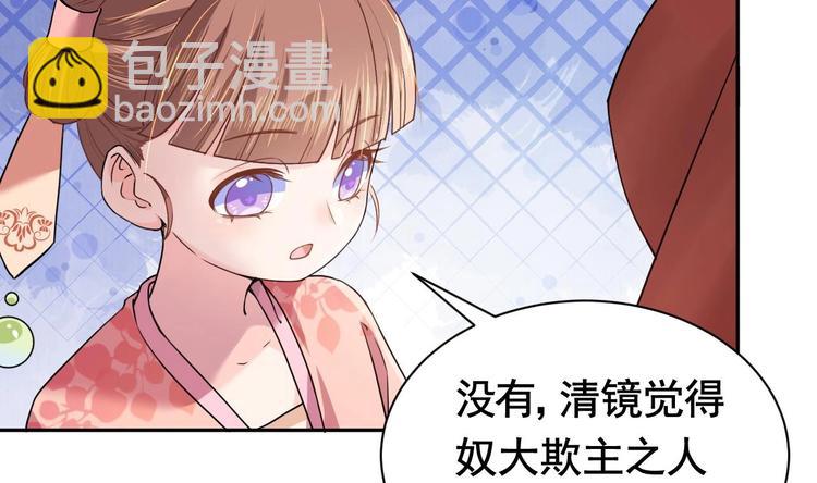第5话 暗藏心机(1/4)-第6话