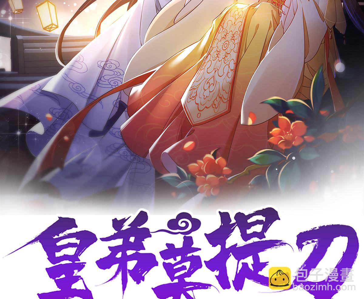 第47话 大梦初醒(1/2)-第52话