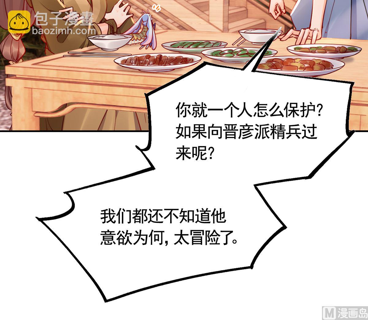 第49话 谁知我知(1/2)-第54话