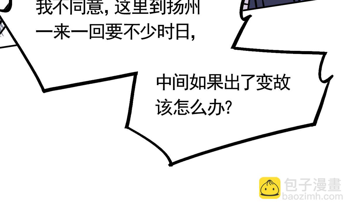 第49话 谁知我知(1/2)-第54话