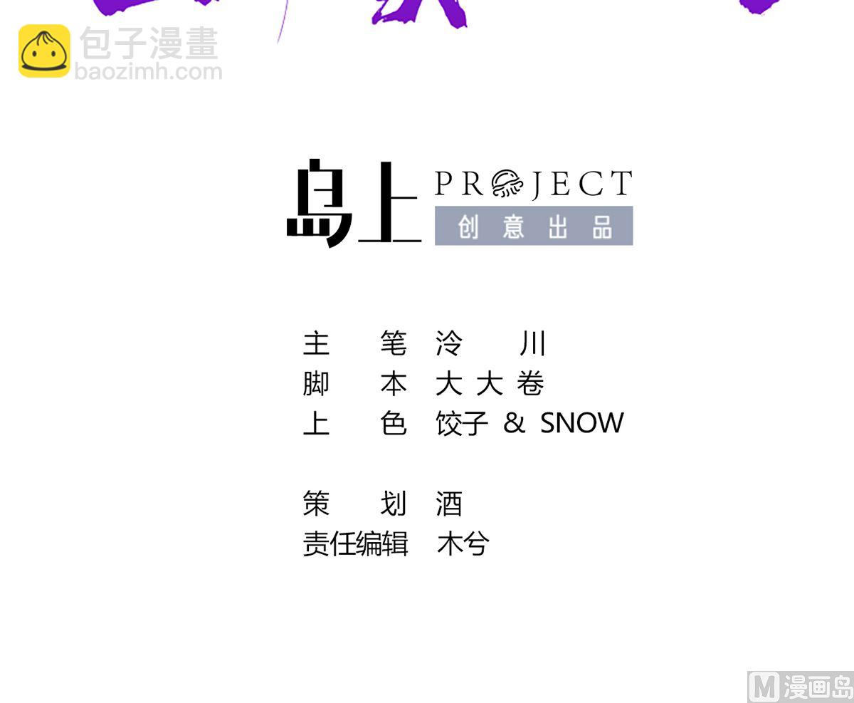 第49话 谁知我知(1/2)-第54话