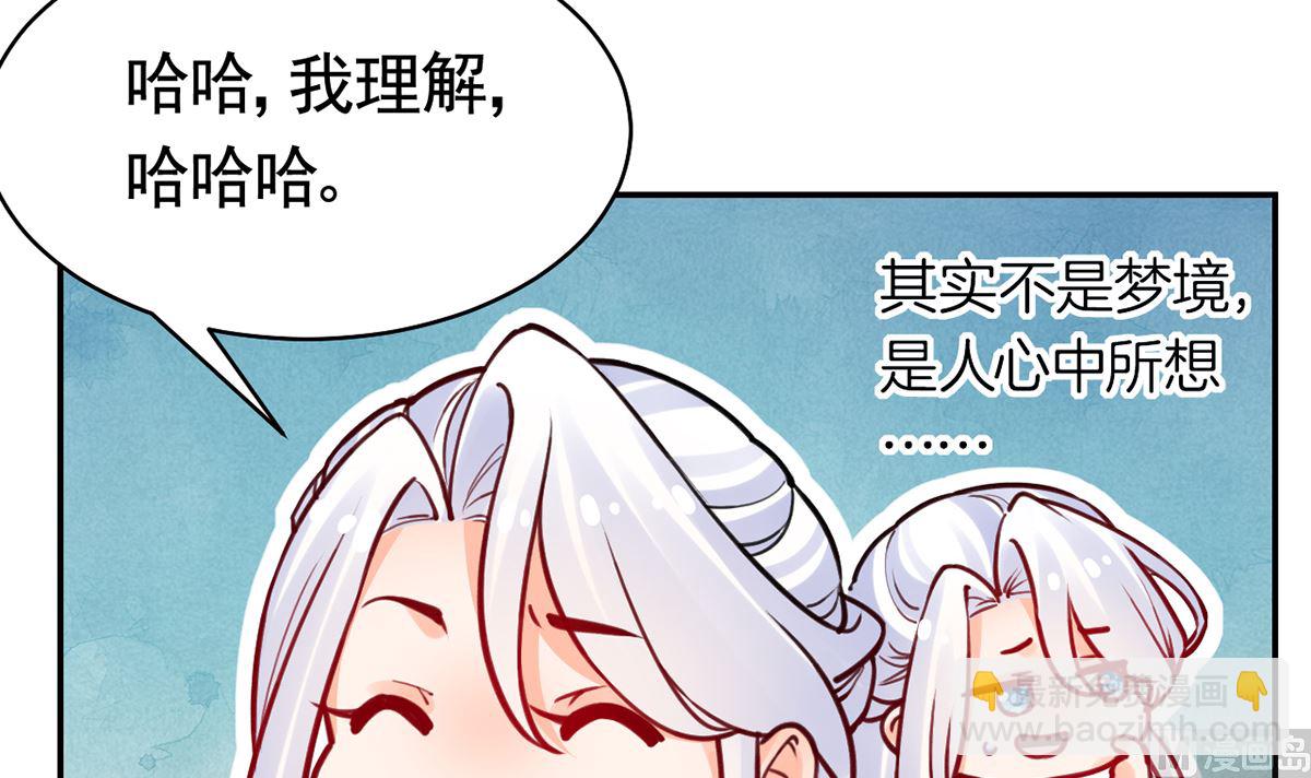 第49话 谁知我知(1/2)-第54话