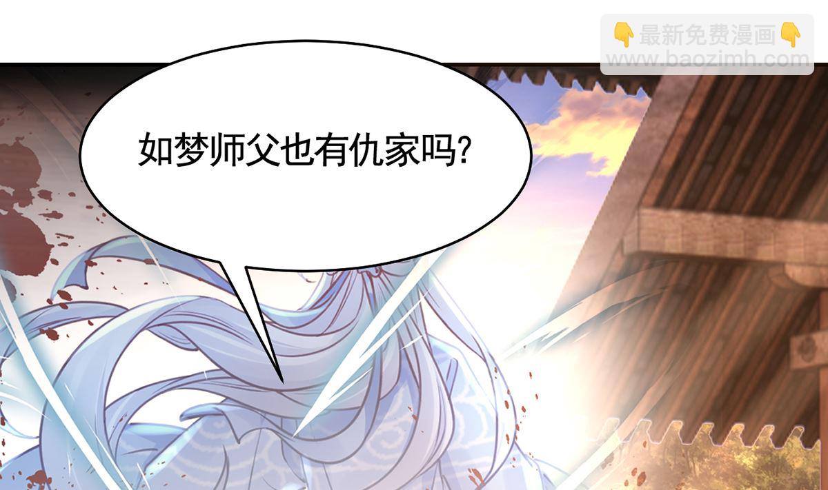 第49话 谁知我知(1/2)-第54话